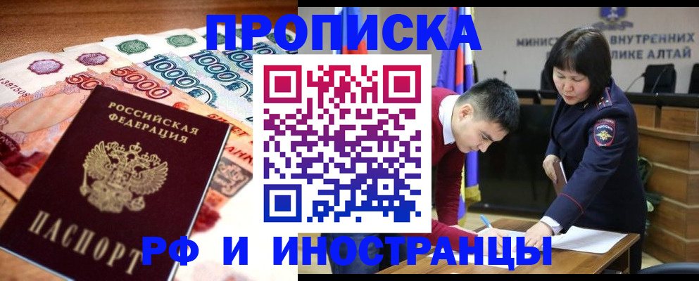 прописка от собственника в Лукоянове