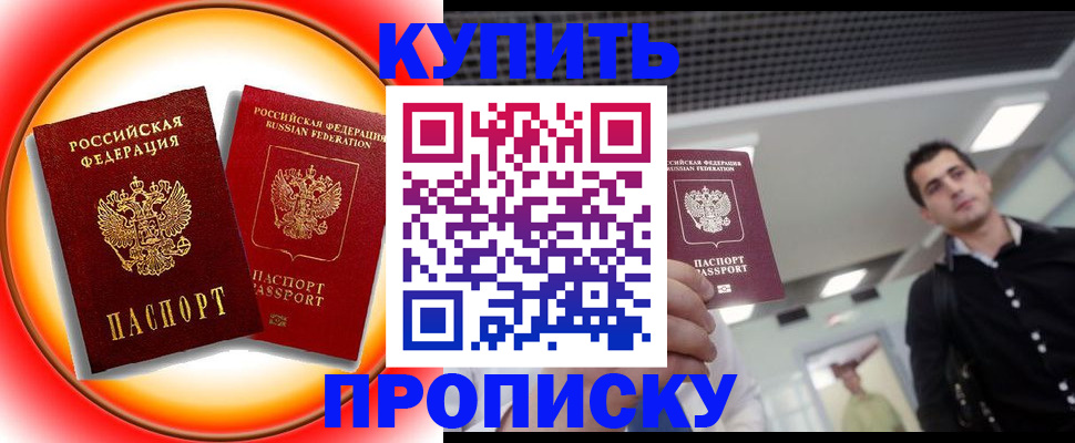 временная прописка в Лукоянове