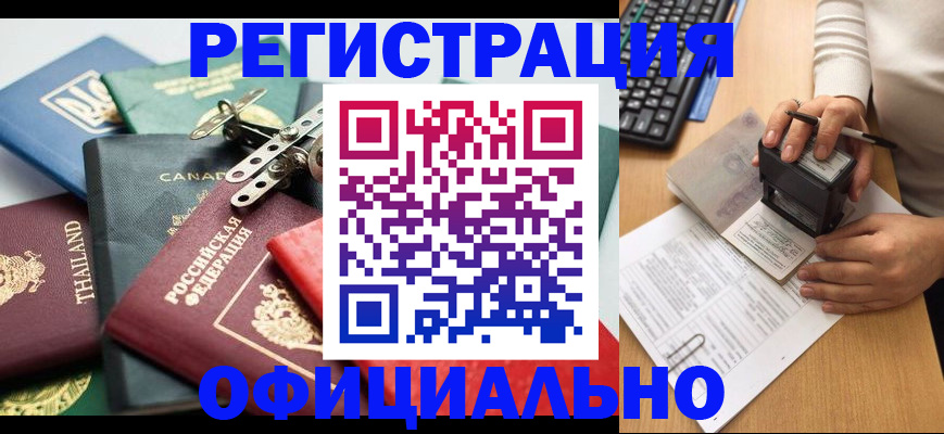 прописка для кредита в Лукоянове