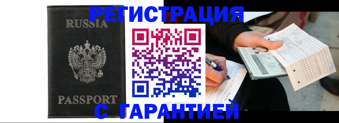 временная регистрация поиск в Лукоянове